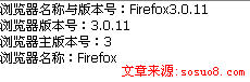 asp.net下獲取瀏覽器類型的實現代碼