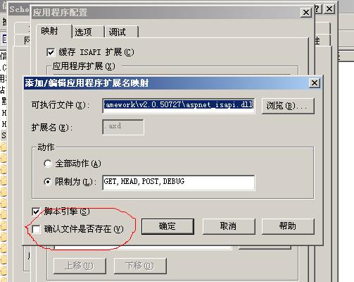 Ajax.net Sys未定義錯誤解決辦法