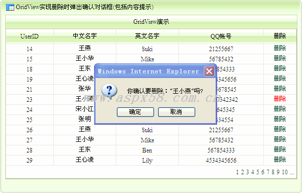 asp.net GridView 刪除時彈出確認對話框(包括內容提示)