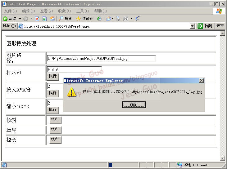 ASP.NET 2.0,C#----圖像特效處理