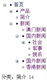 Asp.net treeview實現無限級樹實現代碼