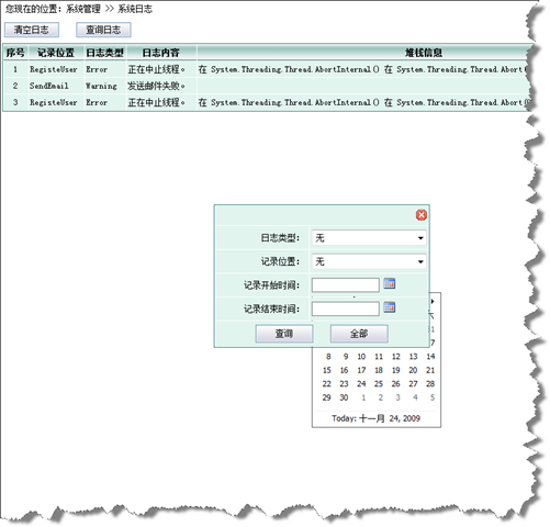 完美解決在ModalPopupExtender中使用CalendarExtender時被層遮擋的問題