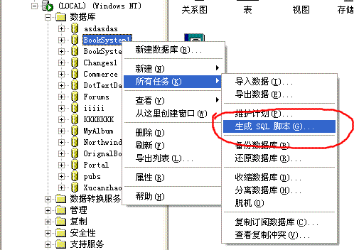 Asp.net與SQLserver一起打包部署安裝圖文教程