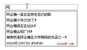 asp.net+js實現(xiàn)的ajax sugguest搜索提示效果