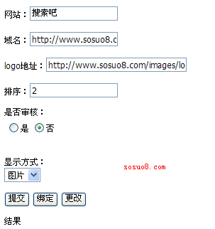 asp.net小孔子cms中的數據添加修改