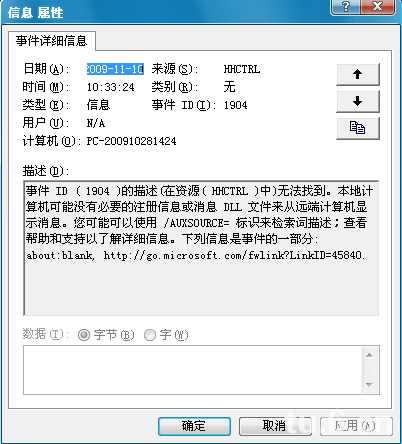 asp.net服務(wù)器上幾種常見異常的解決方案.