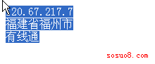 asp.net 純真ip庫取得所在地實現代碼