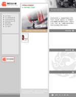 第9天:第一個CSS布局實例