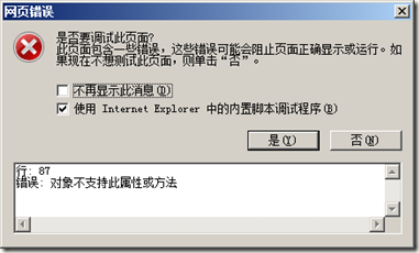 javascript 面向對象編程 聊聊對象的事