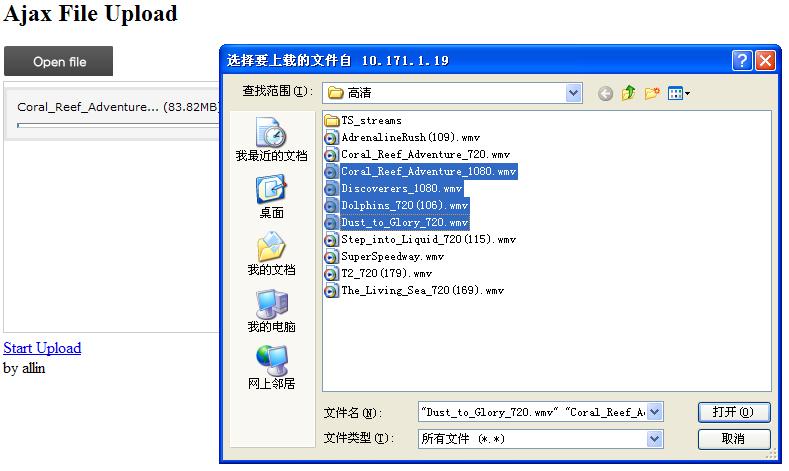 ajax 文件上傳應用簡單實現