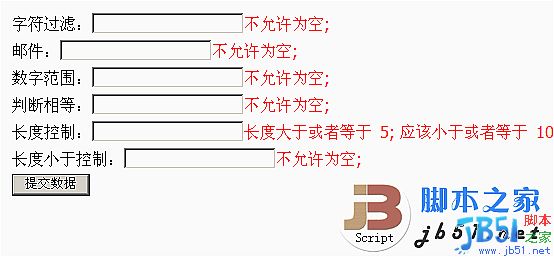 js form 驗證函數(shù) 當前比較流行的錯誤提示