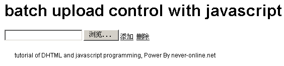 Javascript &amp; DHTML 實例編程（教程）（三）初級實例篇1―上傳文件控件實例