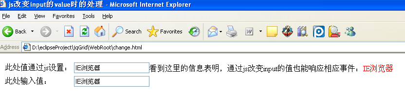 js監聽表單value的修改同步問題，跨瀏覽器支持