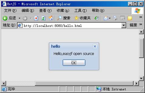 ExtJS 2.0實用簡明教程 之ExtJS版的Hello