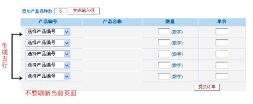 js在不刷新的情況下動態添加表格行[腳本之家強烈推薦]