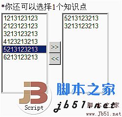 JS 動態添加列表框項效果代碼