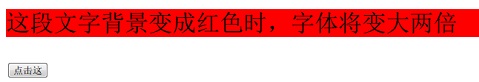 JQuery CSS樣式控制 學習筆記