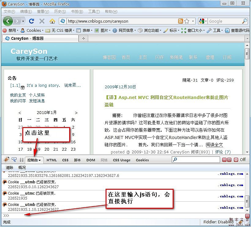 Firefox+FireBug使JQuery的學習更加輕松愉快