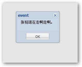 extjs 為某個事件設(shè)置攔截器