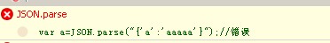 JSON.parse 解析字符串出錯的解決方法