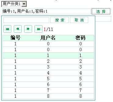 xml分頁+ajax請求數(shù)據(jù)源+dom取結(jié)果實例代碼