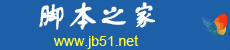 用Javascript判斷圖片是否存在，不存在則顯示默認圖片的代碼