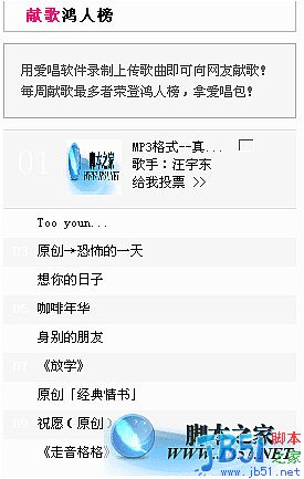 鼠標滑過 放大顯示效果的列表