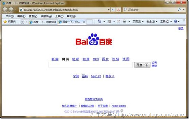 Javascript 網頁水印(非圖片水印)實現代碼