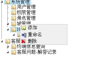 基于jsTree的無限級樹JSON數據的轉換代碼