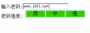 Js密碼強度實時驗證代碼