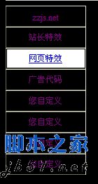 DIV+CSS設計的動感橫向導航