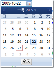 基于jQuery的日期選擇控件