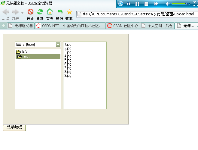 javascript 選擇文件夾對話框(web)