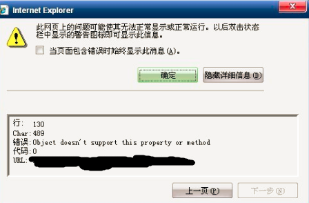 jQuery ajax BUG：object doesn't support this property or method
