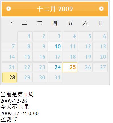 用jquery實現學校的校歷(asp.net+jquery ui 1.72)