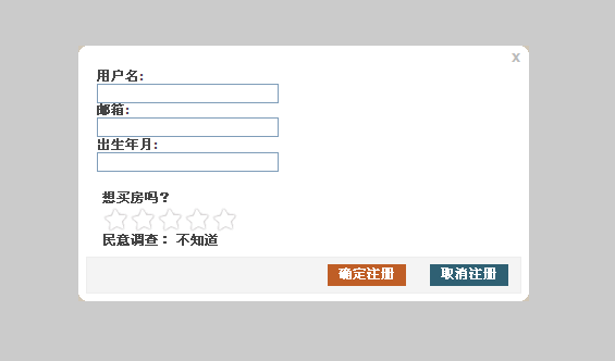 jquery 彈出層注冊頁面等(asp.net后臺)