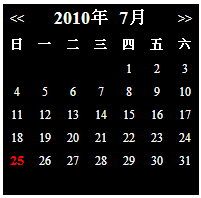 簡單JavaScript日歷及詳細說明