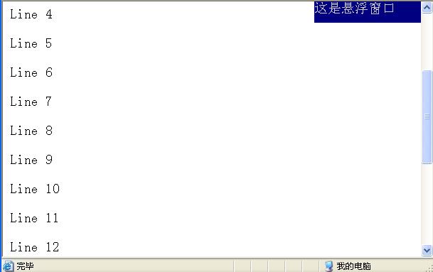 JavaScript 懸浮窗口實(shí)現(xiàn)代碼