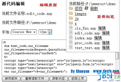 JQuery AJAX實現目錄瀏覽與編輯的代碼