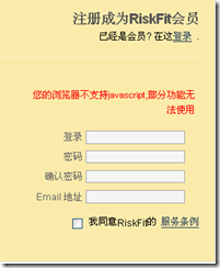 JavaScript 驗證瀏覽器是否支持javascript的方法小結