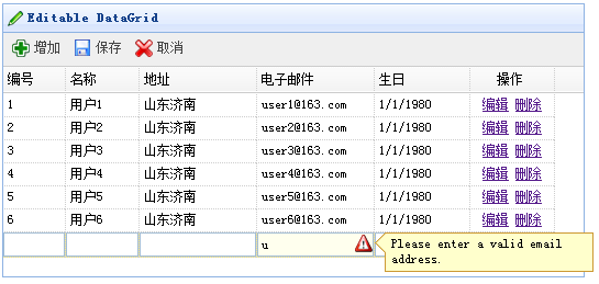 jQuery EasyUI中對(duì)表格進(jìn)行編輯的實(shí)現(xiàn)代碼