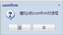 extjs 學(xué)習(xí)筆記（一） 一些基礎(chǔ)知識(shí)