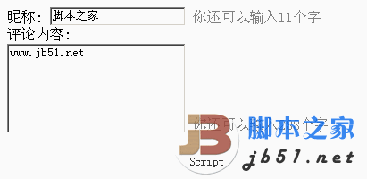 js實時計算字數提醒的文本框
