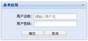 Extjs中常用表單介紹與應用