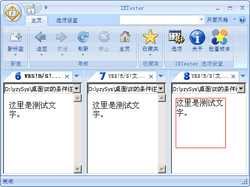 IE 條件注釋詳解總結（附實例代碼）