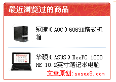 javascript 歷史記錄 經常用于產品最近歷史瀏覽第1/2頁