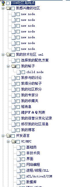 js樹形控件腳本代碼