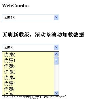 asp.net+jquery滾動滾動條加載數據的下拉控件