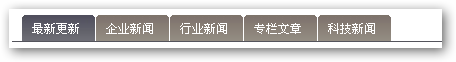 一個(gè)tab標(biāo)簽切換效果代碼