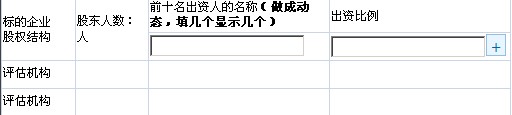 js下為表格內(nèi)部動態(tài)添加行的代碼